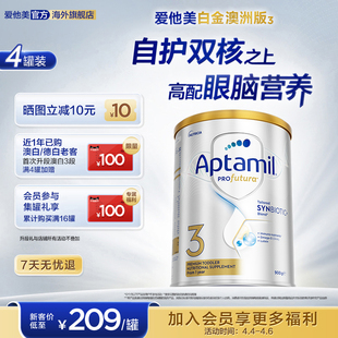 4罐 爱他美白金澳洲240亿活性益生菌3段奶粉900g1岁以上
