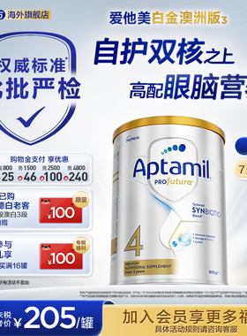 【批批严检】爱他美白金澳洲240亿益生菌4段奶粉900g3岁以上*单罐