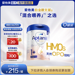 段 爱他美白金德文版 HMOs 6罐 800g1岁以上