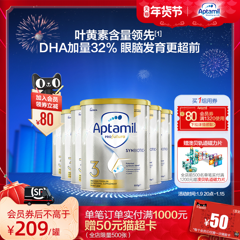 爱他美白金澳洲版全新升级DHA叶黄素配方奶粉3段900g1岁以上*六罐
