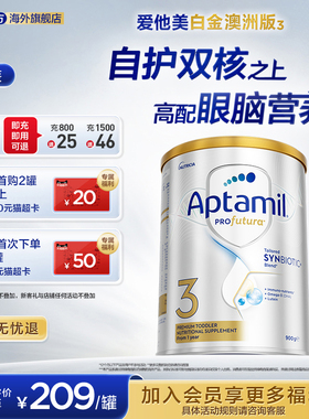 爱他美白金澳洲240亿活性益生菌3段奶粉900g1岁以上*2罐
