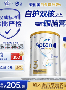 【批批严检】爱他美白金澳洲240亿益生菌3段奶粉900g1岁以上*单罐
