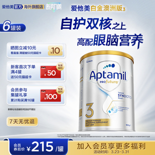 爱他美白金澳洲240亿活性益生菌3段奶粉900g1岁以上 6罐