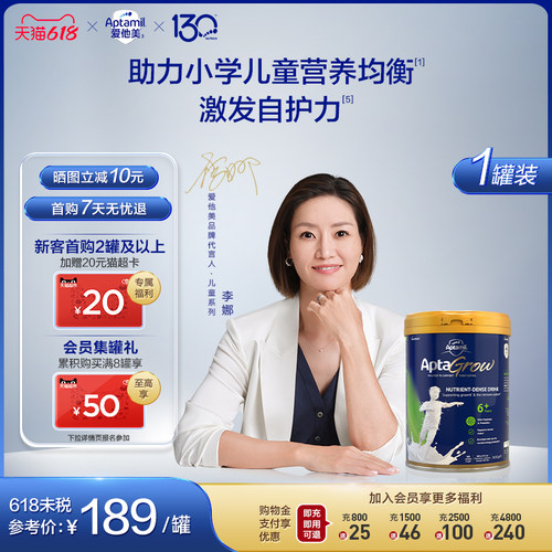 新西兰儿童奶粉6岁进口爱他美
