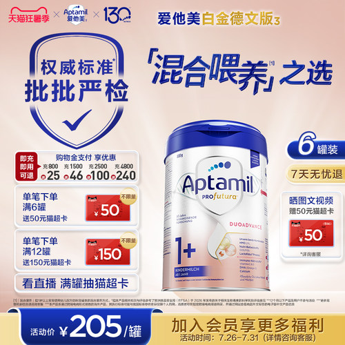 爱他美白金德文版原装双重1+六罐