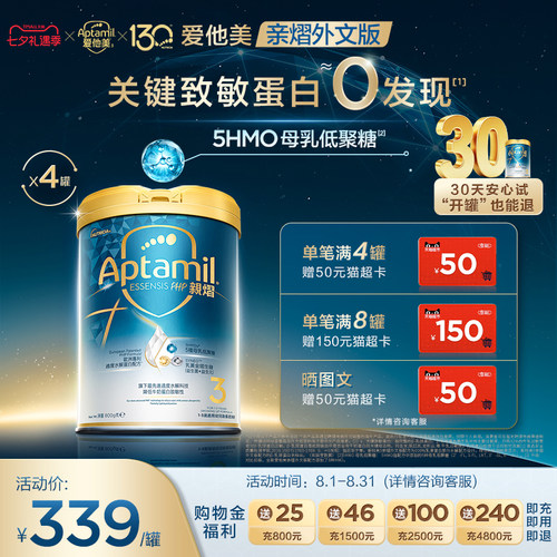 爱他美黑钻奇迹适度3段4罐粉