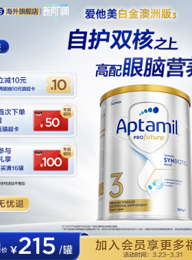 爱他美白金澳洲240亿活性益生菌3段奶粉900g1岁以上*8罐