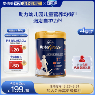 爱他美成长罐aptagrow儿童成长奶粉分龄精准营养3 4罐 段3岁以上