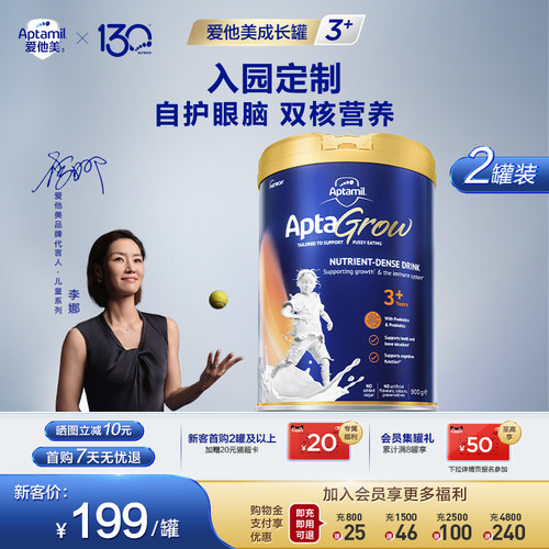 爱他美儿童成长奶粉3-6岁