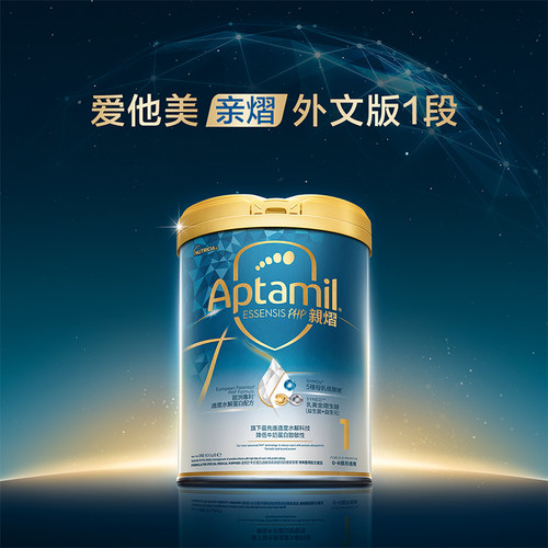 爱他美白罐进口益生菌1段奶粉