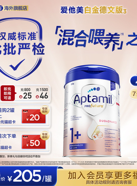 【批批严检】爱他美白金德文版 HMOs 1+段奶粉 800g1岁以上*2罐