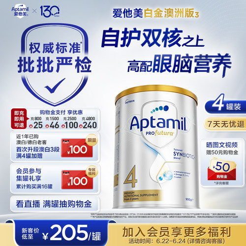 爱他美白金澳洲版dha叶黄素4段