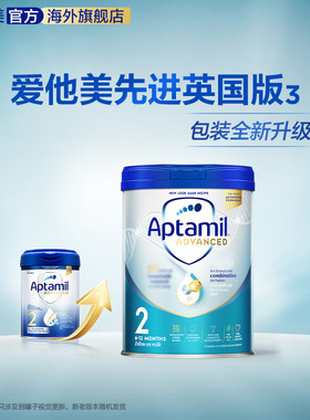 爱他美先进英国版白金升级版婴儿配方奶粉2阶段6-12个月 800g/罐