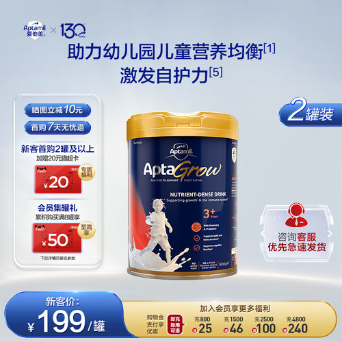 爱他美儿童成长奶粉3-6岁