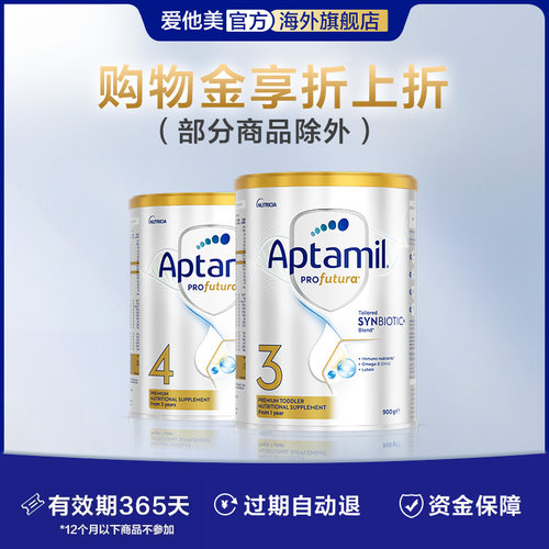 爱他美白金1岁以上奶粉