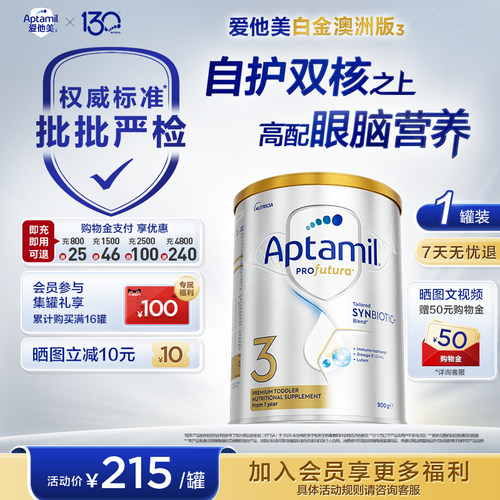 澳洲版dha叶黄素3段奶粉