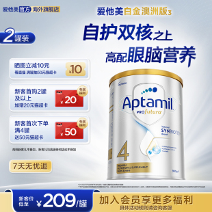 爱他美白金澳洲240亿活性益生菌4段奶粉900g3岁以上 2罐