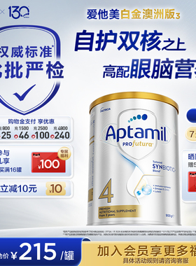 【批批严检】爱他美白金澳洲240亿益生菌4段奶粉900g3岁以上*单罐