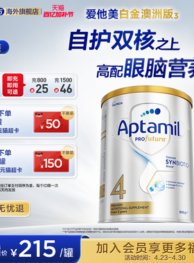爱他美白金澳洲240亿活性益生菌4段奶粉900g3岁以上*6罐