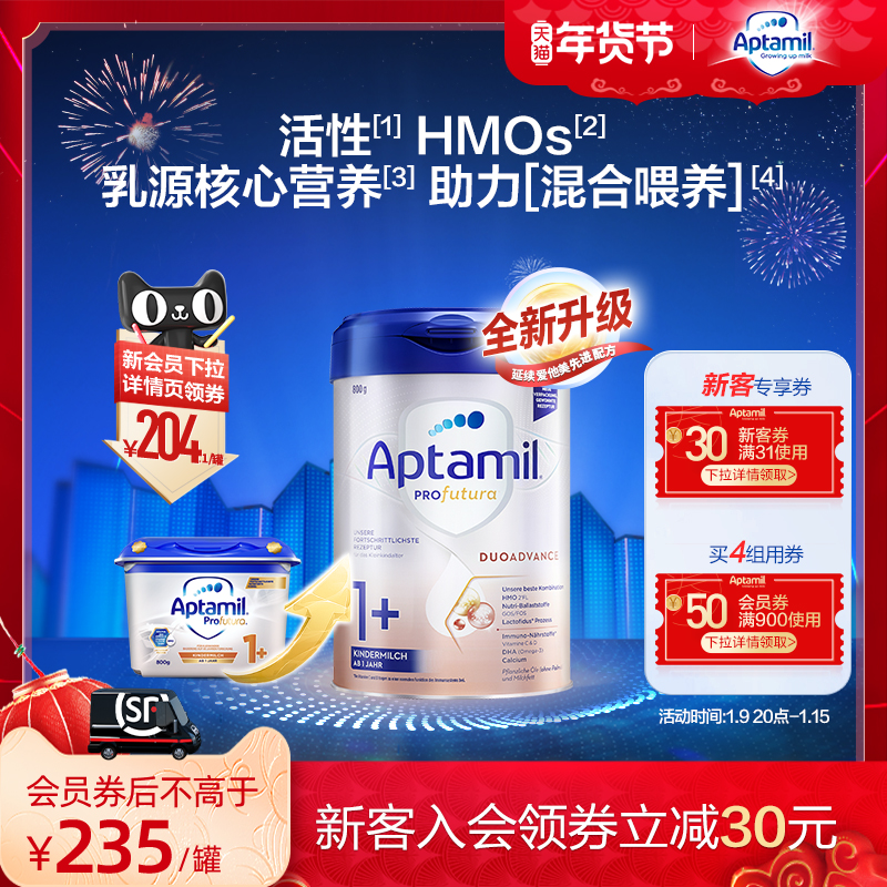 爱他美白金德文版升级版原装双重HMO幼儿配方奶粉1+段1岁以上800g