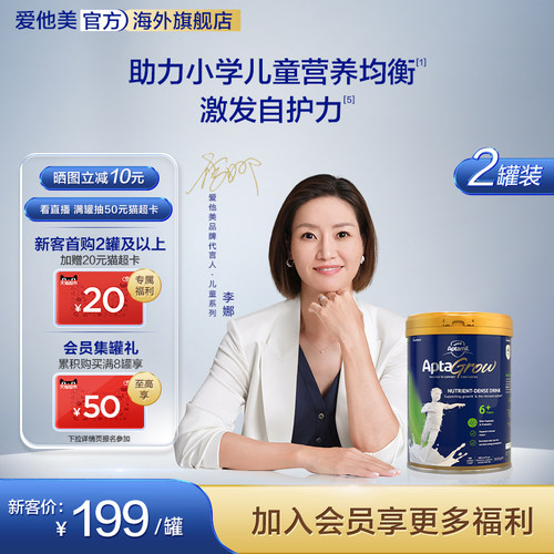 aptagrow营养儿童成长奶粉