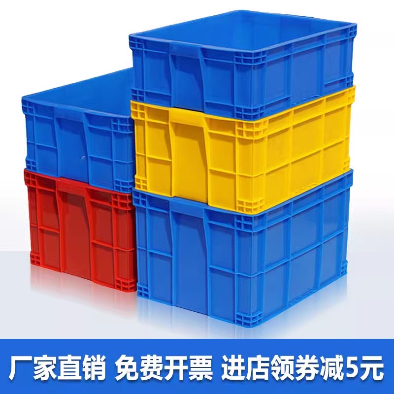 周转箱加厚长方形大号带盖储物收纳箱子胶箱塑料筐筐子物流箱胶框