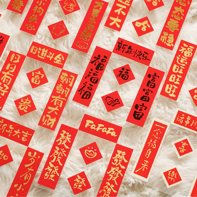 迷你小对联贴纸 长乐常安 新年喜庆吉祥祝福文字手账手机壳装饰贴