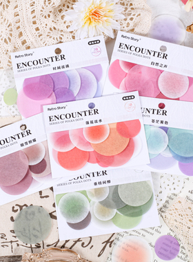 Retro Story和纸圆点贴 邂逅系列 水彩晕染实用百搭手账装饰封口