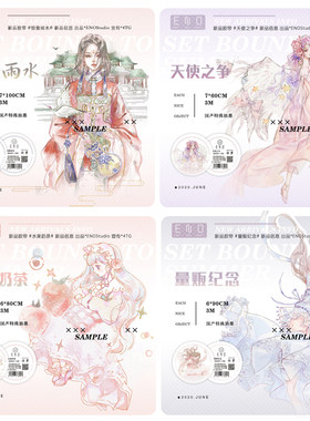 ENO插画人物特油和纸胶带