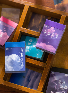 语闲豆豆贴纸本 天空之岛 风景摄影天空云朵晚霞手帐装饰贴画50张