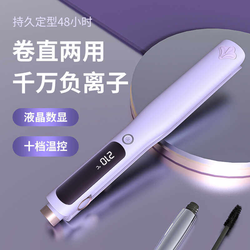 迷你夹板直发夹板卷发两用电头发蓬松器头顶垫发根卷发棒直发宿舍