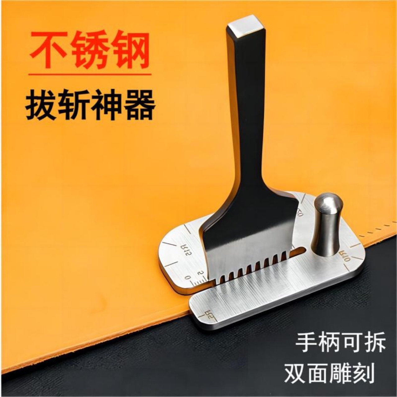 不锈钢皮革拔斩器DIY手工打斩欧斩斜平斩菱斩法斩打孔辅助按压工