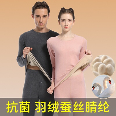 腈纶加厚保暖内衣套装男抗菌羽绒蚕丝打底衫女冬德绒圆领秋衣