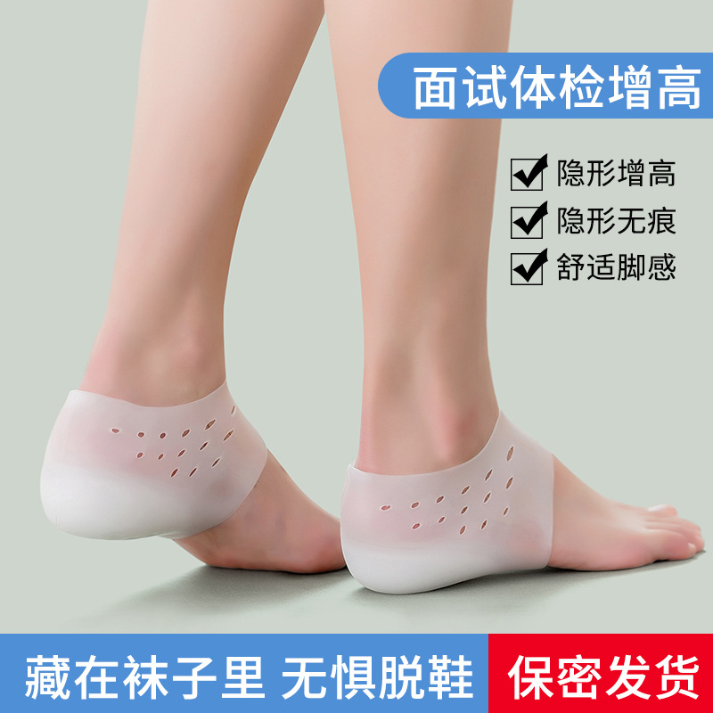 一体内增高袜子鞋垫隐形5cm后跟半垫软袜内仿生网红防滑轻便