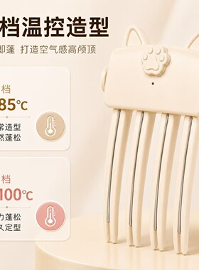 源头工厂！新款无线加热高颅顶蓬松夹 充电定型发根神器 懒人造型