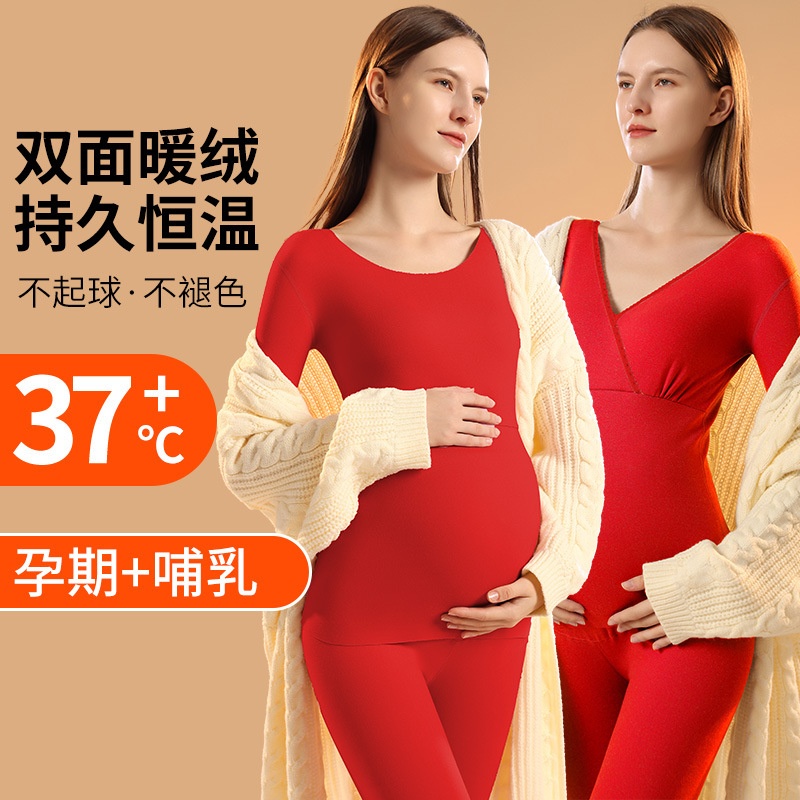 结婚红色孕妇秋衣秋裤套装德绒保暖内衣睡衣怀孕期产后哺乳产妇