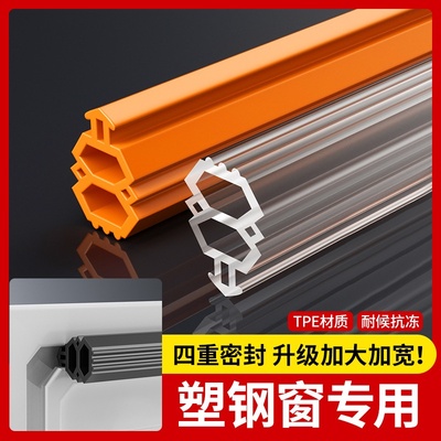 窗户密封胶条推拉窗密封条隔音挡风神器防漏风缝隙铝合金门窗填