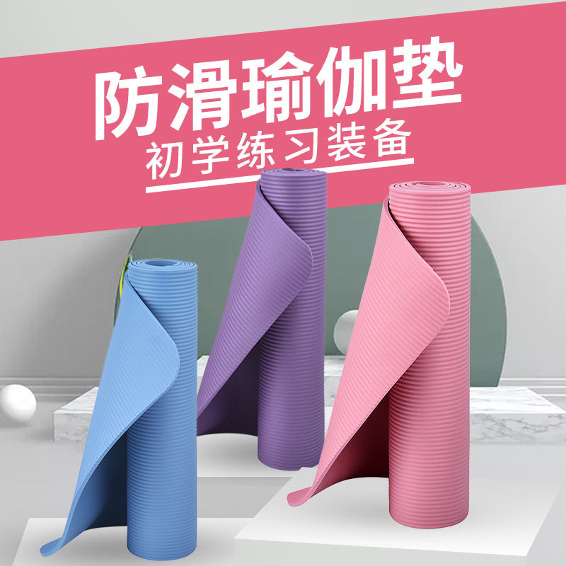 初学者瑜伽垫子地垫家用加厚宽男女防滑纹路瑜珈健身垫瑜伽垫