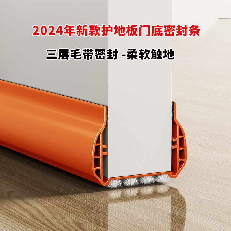 毛带门缝密封条门底缝木门房门隔音卧室门贴门下防风条静音防老鼠