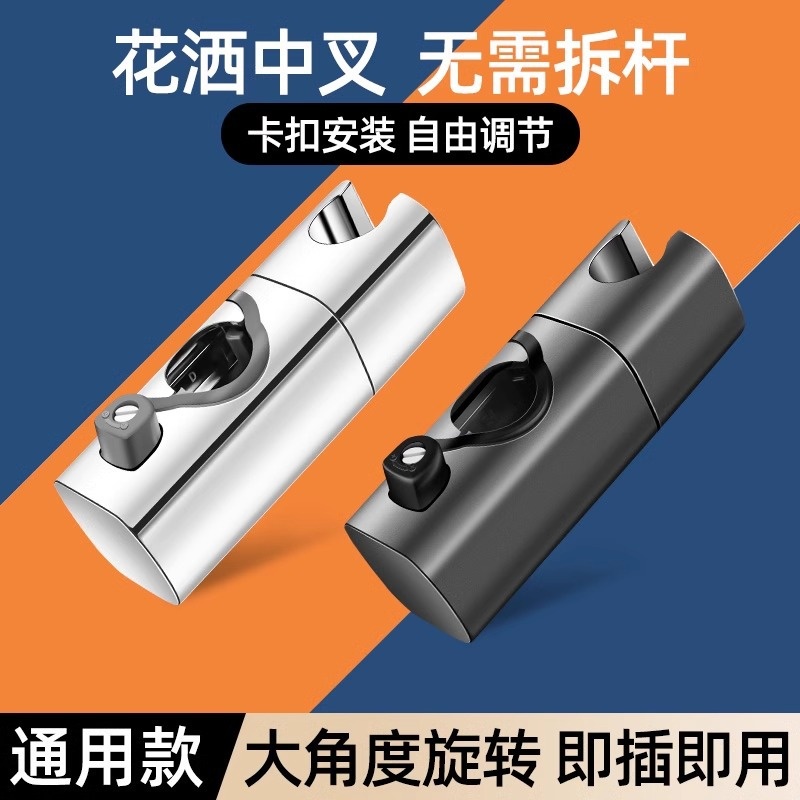 免打孔花洒支架挂座可调节升降杆淋浴器套装配件中叉喷头固定底座