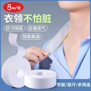 外套领口吸汗贴隐形防脏一次性防污衣领贴 厂家批发加宽帽檐贴衬衫