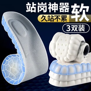 加厚运动鞋垫男生女士踩屎感全垫防臭吸汗透气高弹减震久站防痛