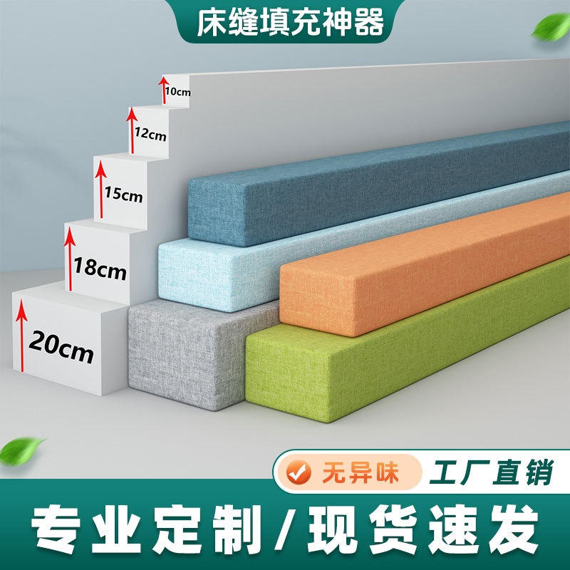 床缝填充神器床边缝隙填塞拼接床头填缝物床垫加宽补接填补条