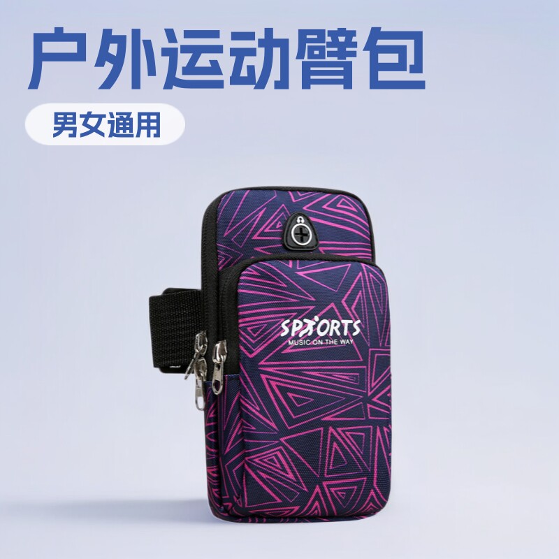 跑步健身手机包时尚运动手臂套新款手腕实用男女通用手臂包批发