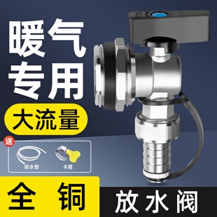 多功能全铜地暖分水器开关一寸放水阀门大流量排水管暖气片排气阀