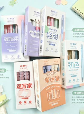 绿果优品0.5黑顺滑中性笔套装