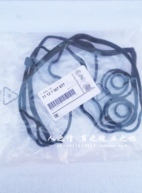 适用于宝马迷你R55 R56 R57 R58 R59 R60 R61气门室盖垫 密封垫