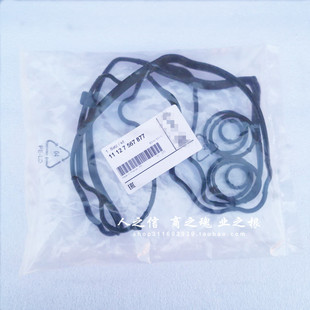 R58 R57 R59 R60 密封垫 适用于宝马迷你R55 R61气门室盖垫 R56