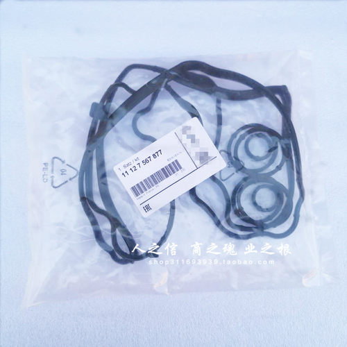 气门室盖垫密封垫R55R56R57