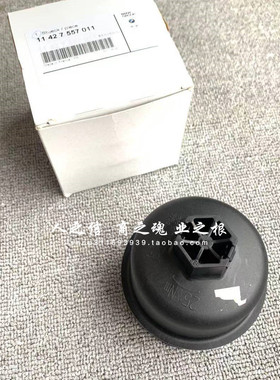 适用宝马迷你miniR55R56 R57R58 R59R60 R61机油格盖 机油滤芯盖
